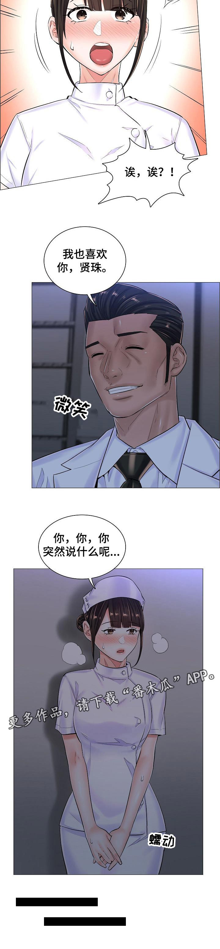 《医生游戏》漫画最新章节第42章：约定的小地方免费下拉式在线观看章节第【1】张图片