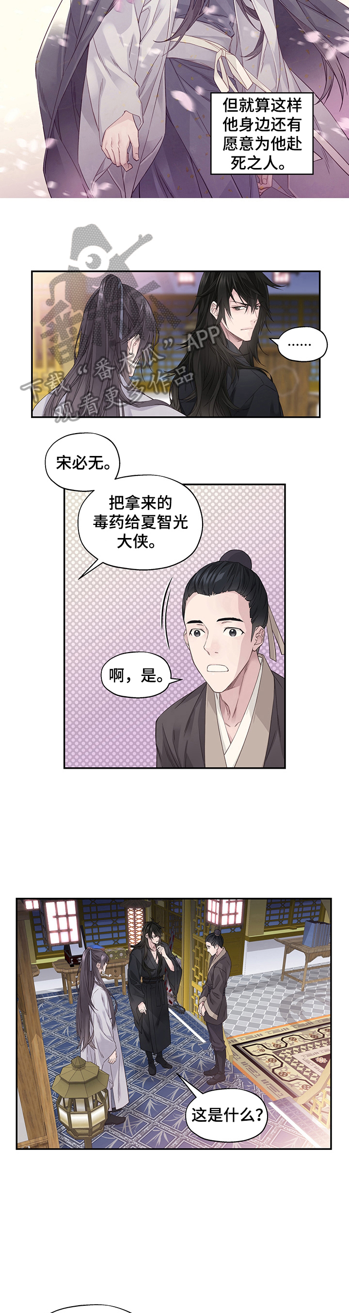 《穿越之梦》漫画最新章节第3章：告知免费下拉式在线观看章节第【5】张图片