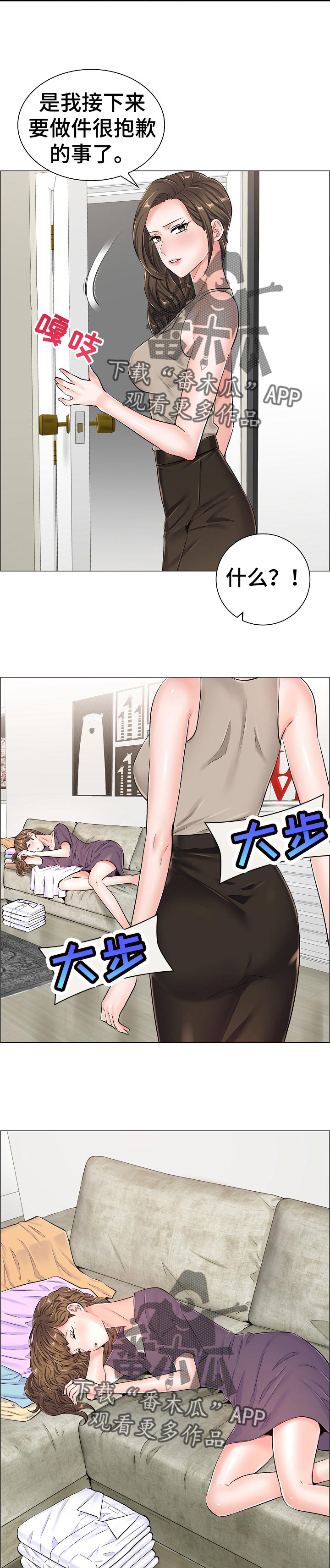 《医生游戏》漫画最新章节第51章：被打的人免费下拉式在线观看章节第【7】张图片