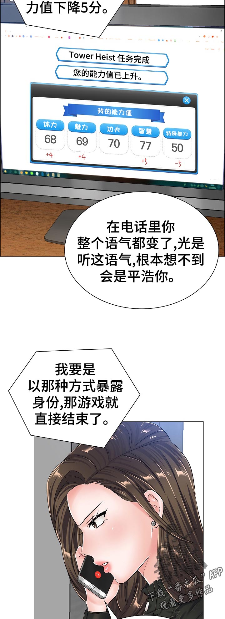 《医生游戏》漫画最新章节第55章：特殊任务免费下拉式在线观看章节第【8】张图片