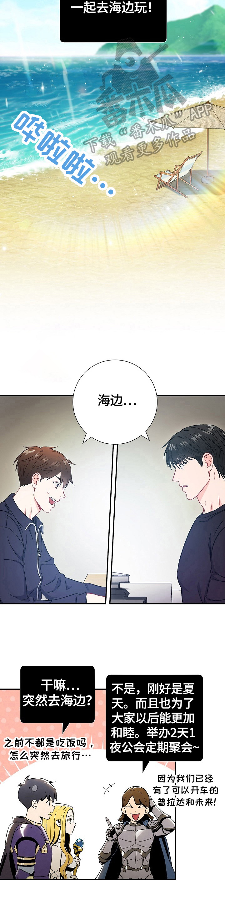 《意外接触》漫画最新章节第66章：【第二季】决定免费下拉式在线观看章节第【7】张图片