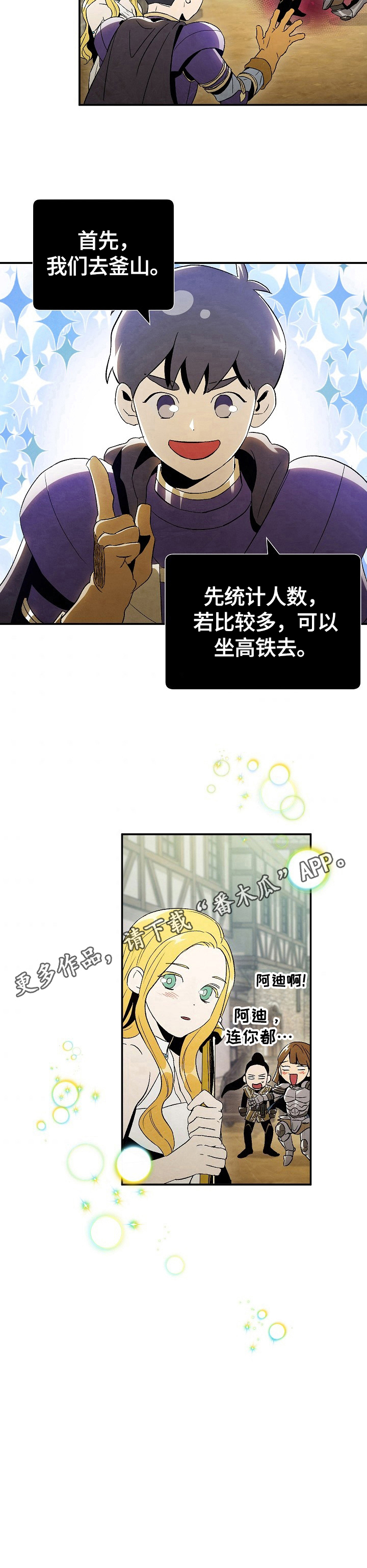 《意外接触》漫画最新章节第66章：【第二季】决定免费下拉式在线观看章节第【1】张图片