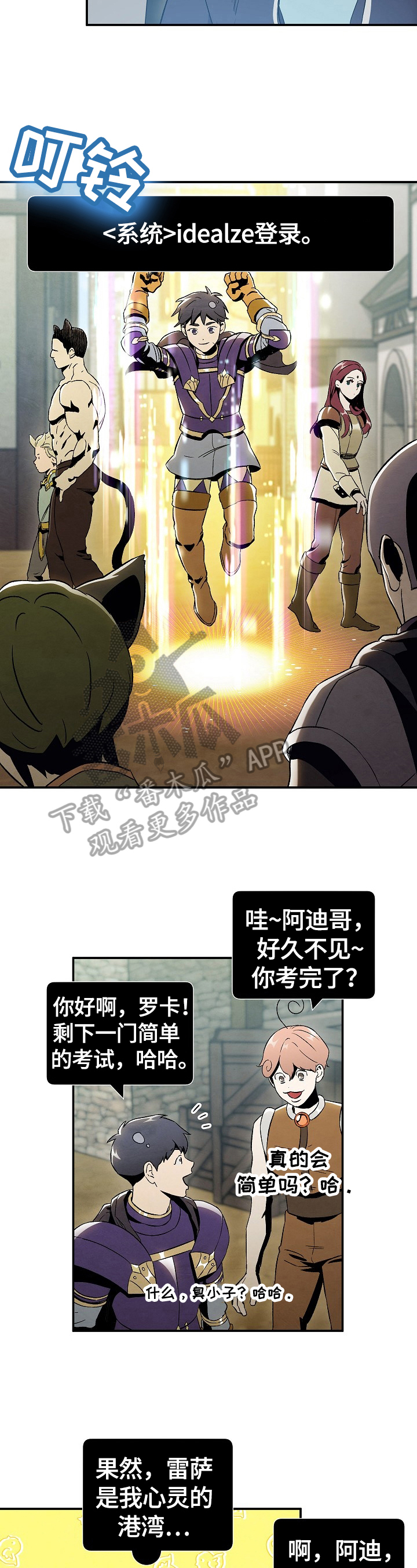 《意外接触》漫画最新章节第66章：【第二季】决定免费下拉式在线观看章节第【10】张图片