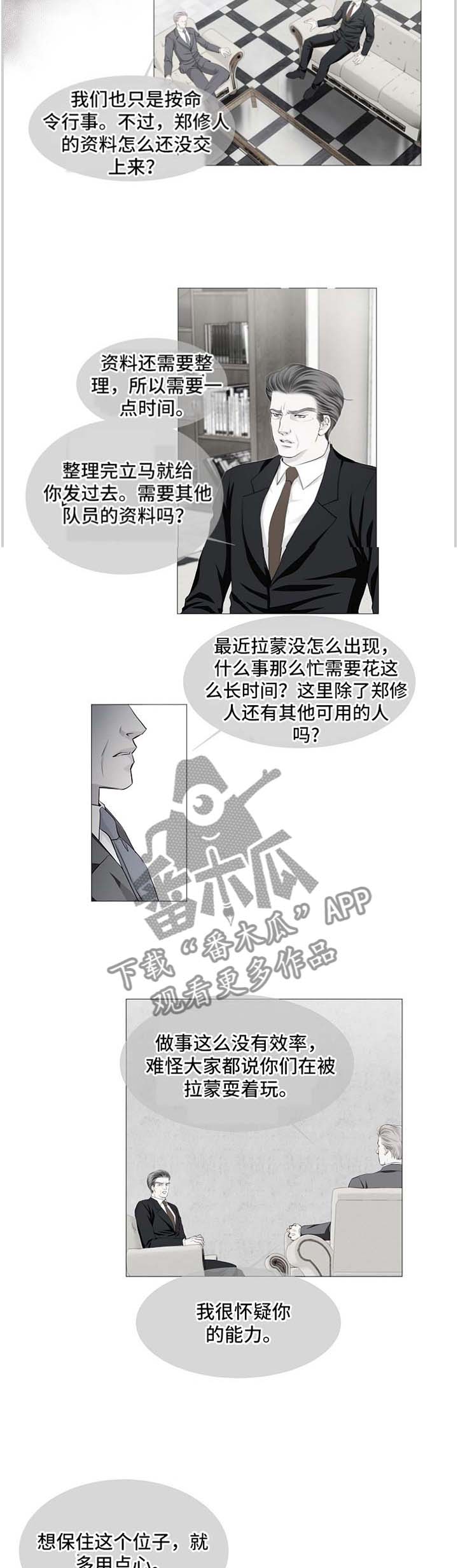 《渴望之血》漫画最新章节第50章：你相信吗免费下拉式在线观看章节第【7】张图片