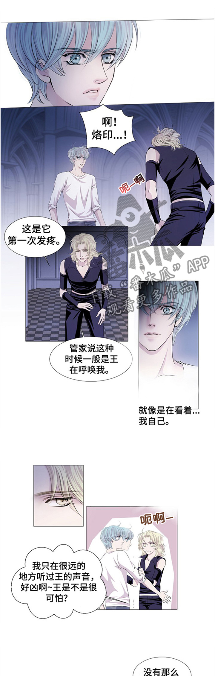 《渴望之血》漫画最新章节第43章：出来吧!免费下拉式在线观看章节第【10】张图片