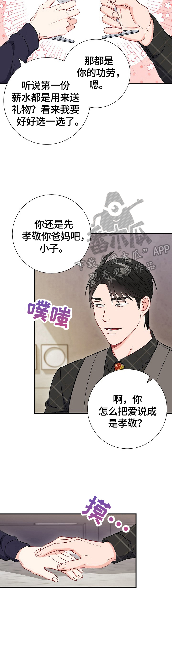 《意外接触》漫画最新章节第79章：【第二季】证明（完结）免费下拉式在线观看章节第【11】张图片