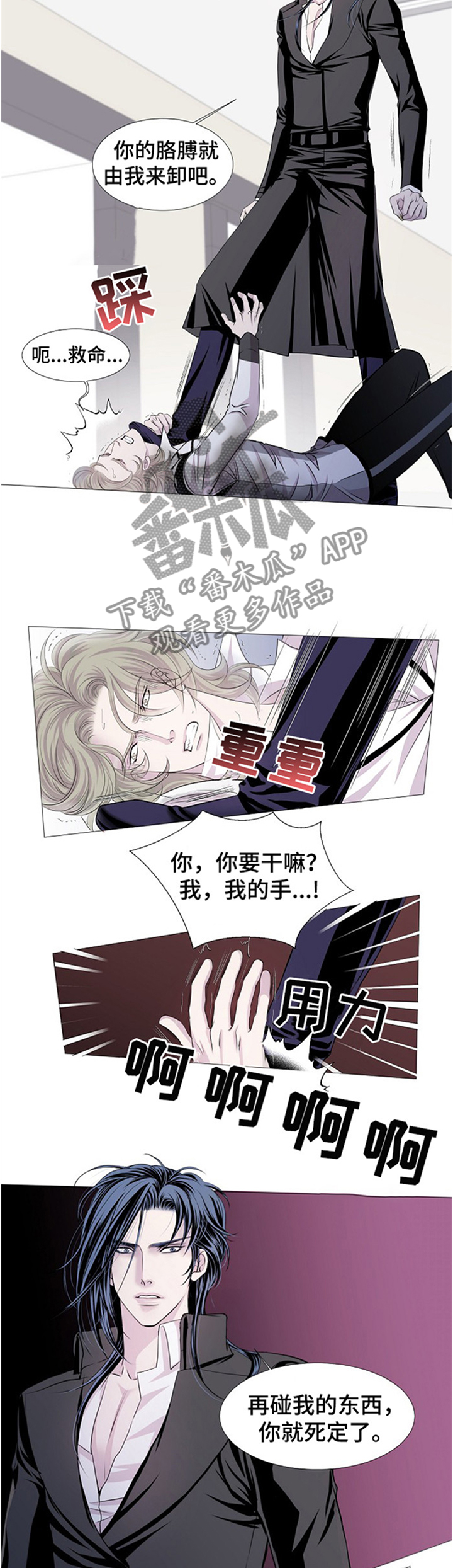 《渴望之血》漫画最新章节第41章：眼花免费下拉式在线观看章节第【6】张图片