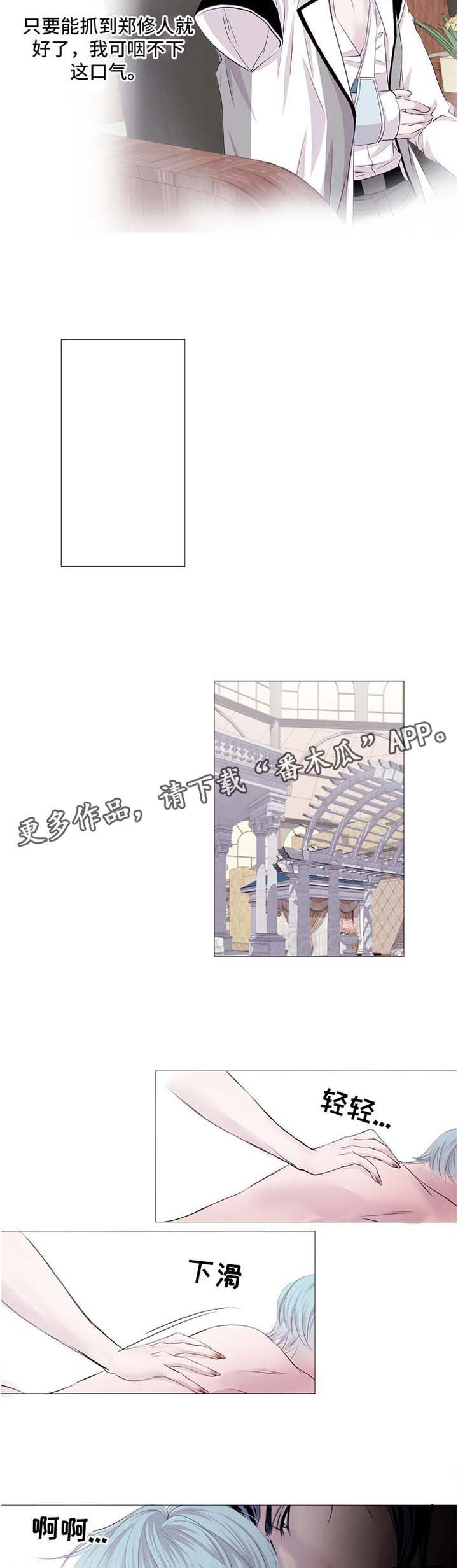 《渴望之血》漫画最新章节第50章：你相信吗免费下拉式在线观看章节第【5】张图片