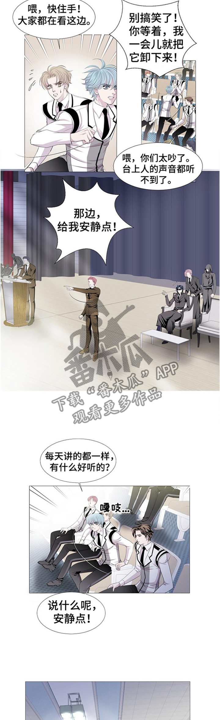 《渴望之血》漫画最新章节第38章：我不相信免费下拉式在线观看章节第【6】张图片