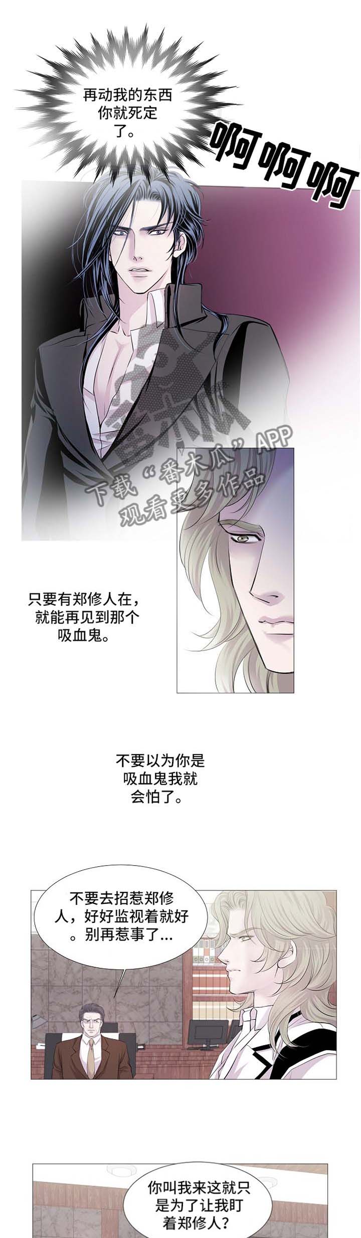 《渴望之血》漫画最新章节第50章：你相信吗免费下拉式在线观看章节第【9】张图片