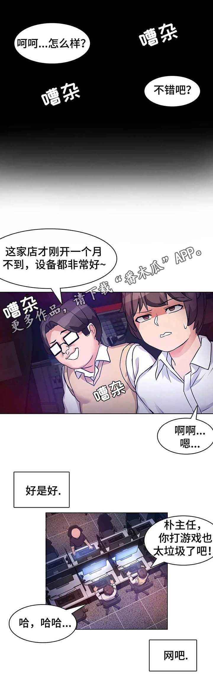 《陌生的我》漫画最新章节第4章：好地方免费下拉式在线观看章节第【3】张图片