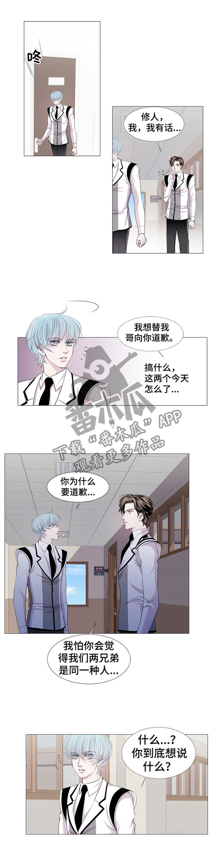 《渴望之血》漫画最新章节第37章：争斗免费下拉式在线观看章节第【9】张图片