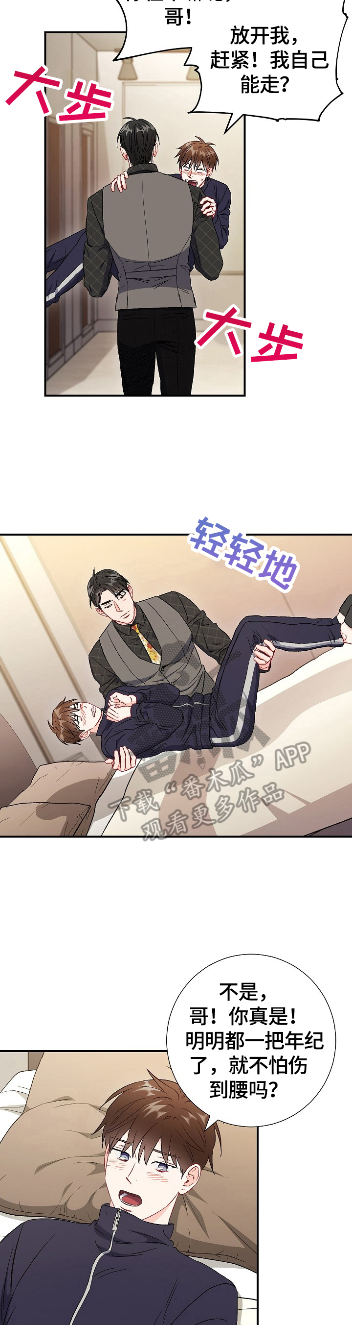 《意外接触》漫画最新章节第79章：【第二季】证明（完结）免费下拉式在线观看章节第【4】张图片