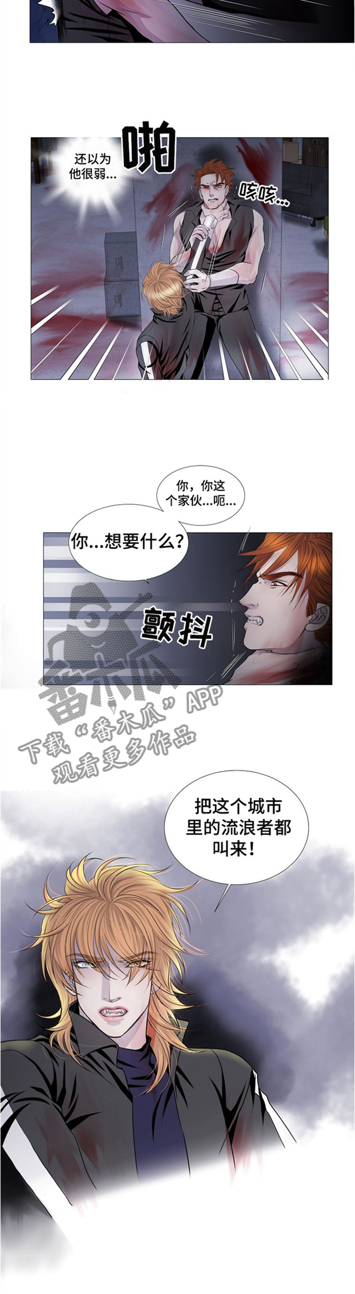 《渴望之血》漫画最新章节第36章：过意不去免费下拉式在线观看章节第【7】张图片