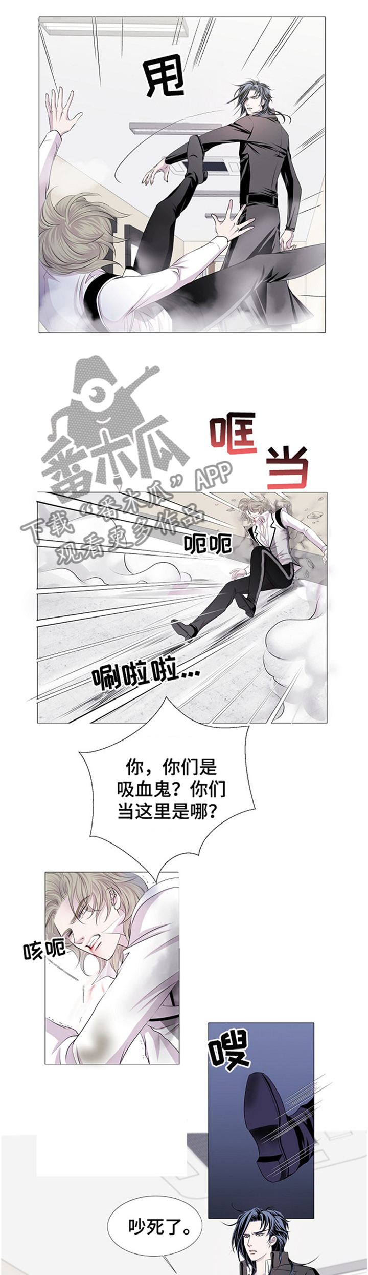 《渴望之血》漫画最新章节第41章：眼花免费下拉式在线观看章节第【7】张图片