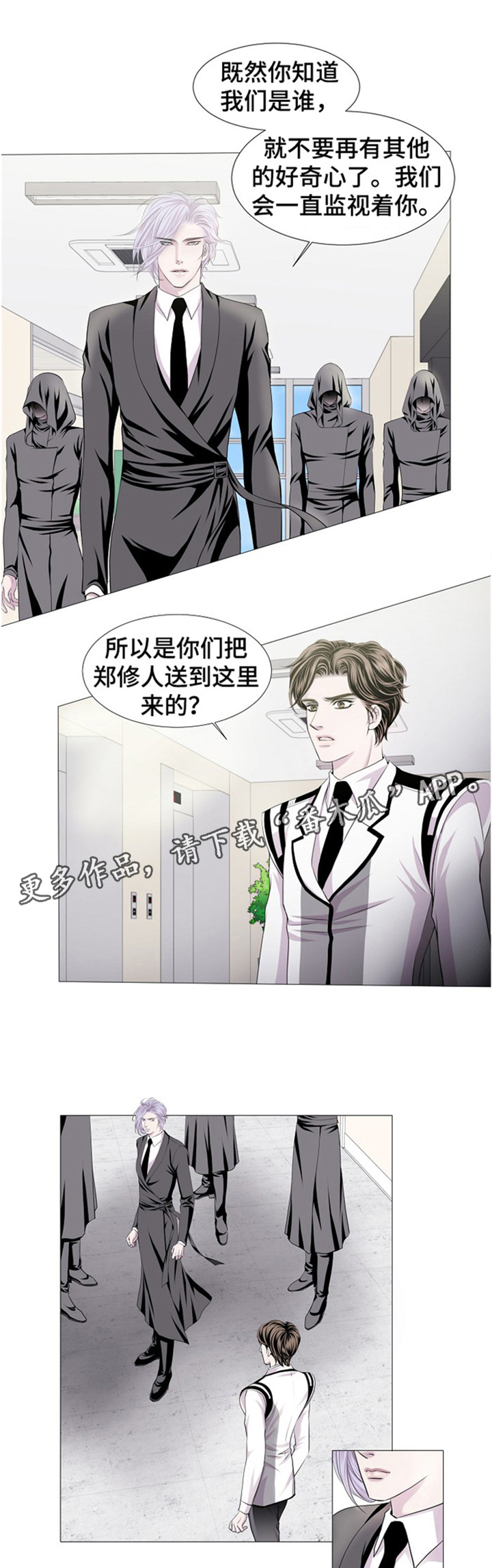 《渴望之血》漫画最新章节第39章：帮你回忆一下免费下拉式在线观看章节第【5】张图片