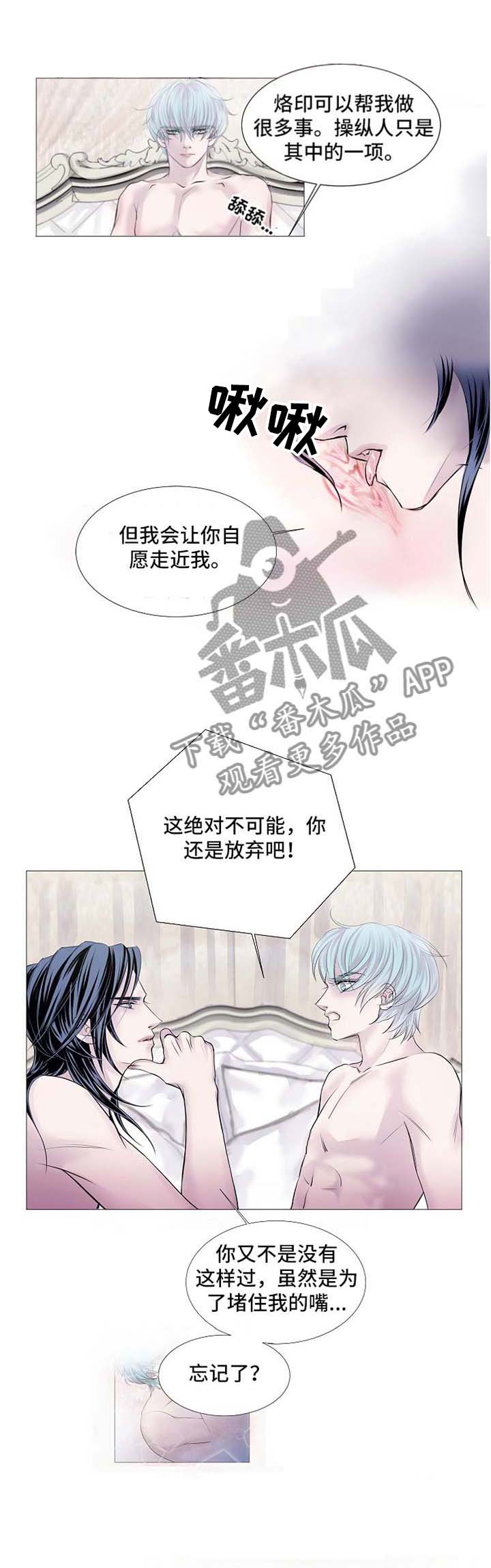 《渴望之血》漫画最新章节第50章：你相信吗免费下拉式在线观看章节第【3】张图片