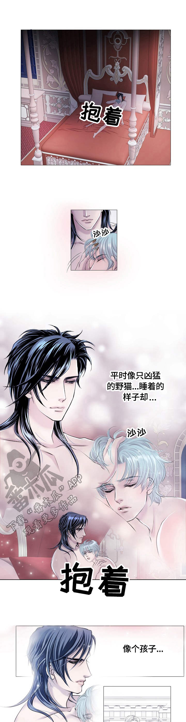 《渴望之血》漫画最新章节第29章：警告免费下拉式在线观看章节第【10】张图片