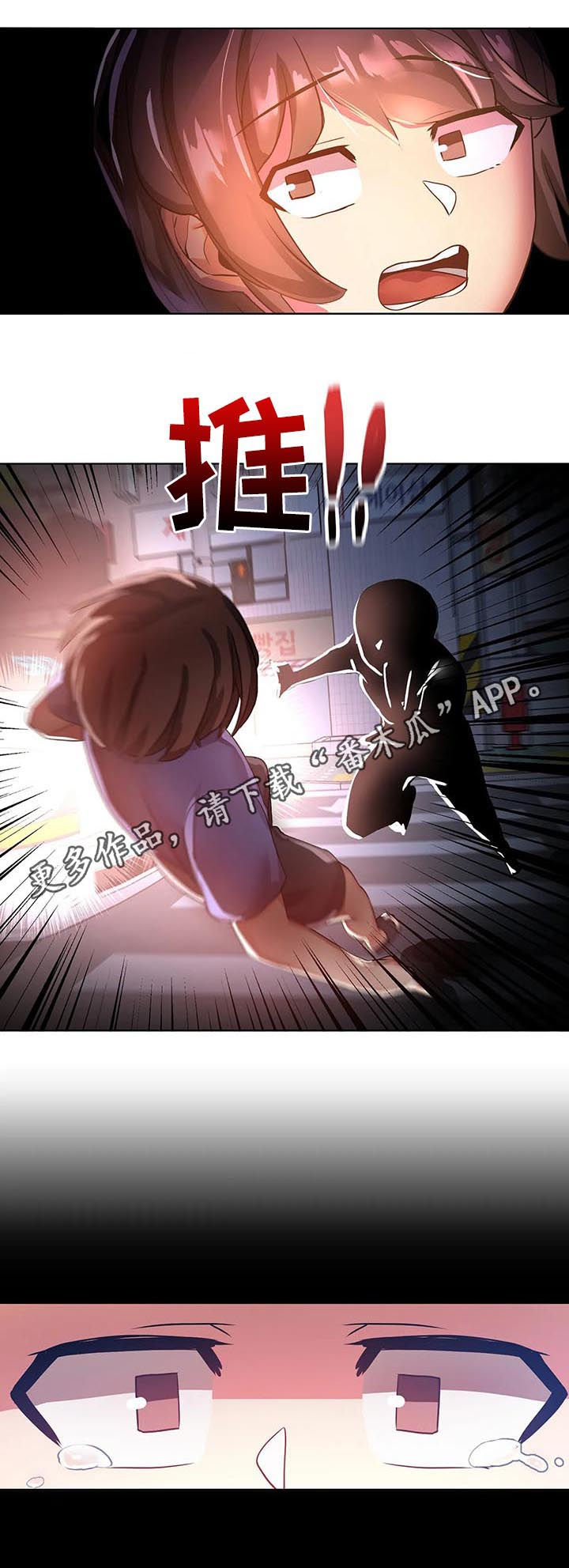 《陌生的我》漫画最新章节第9章：我自己来免费下拉式在线观看章节第【10】张图片