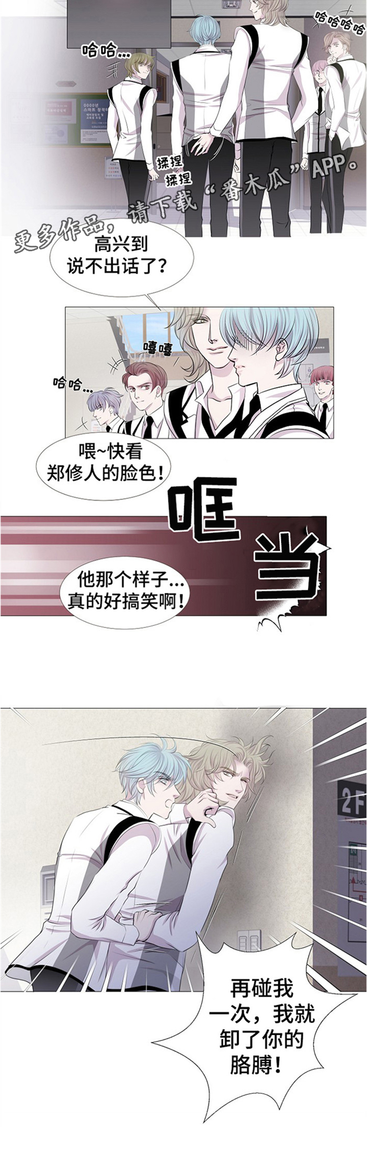 《渴望之血》漫画最新章节第37章：争斗免费下拉式在线观看章节第【5】张图片