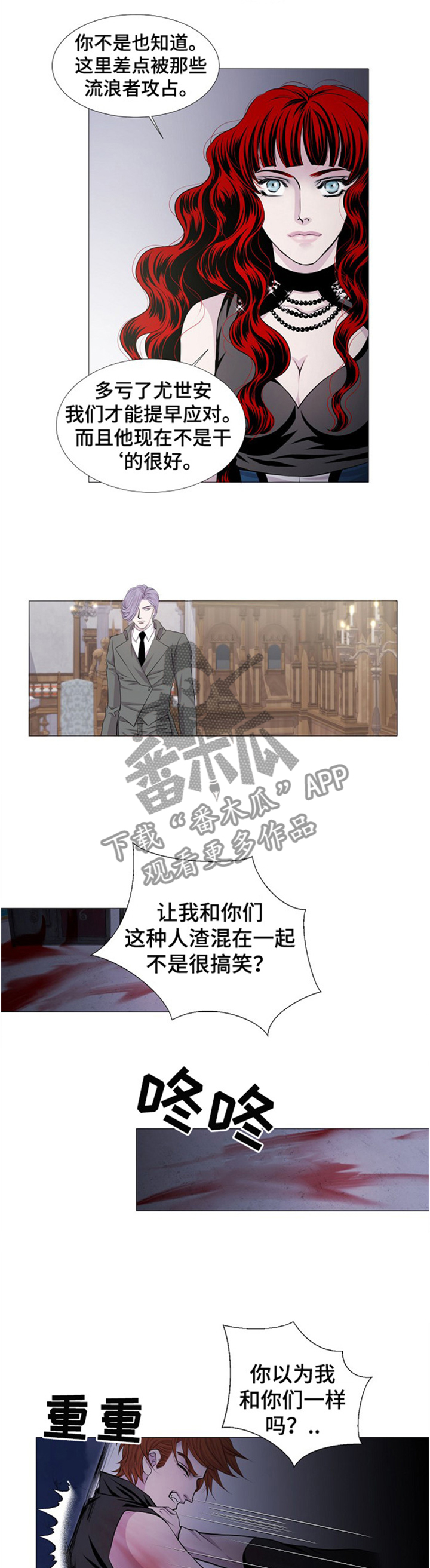 《渴望之血》漫画最新章节第36章：过意不去免费下拉式在线观看章节第【8】张图片