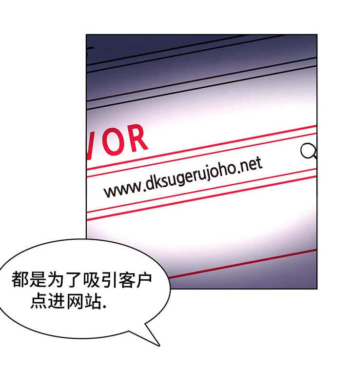 《陌生的我》漫画最新章节第6章：本能免费下拉式在线观看章节第【8】张图片