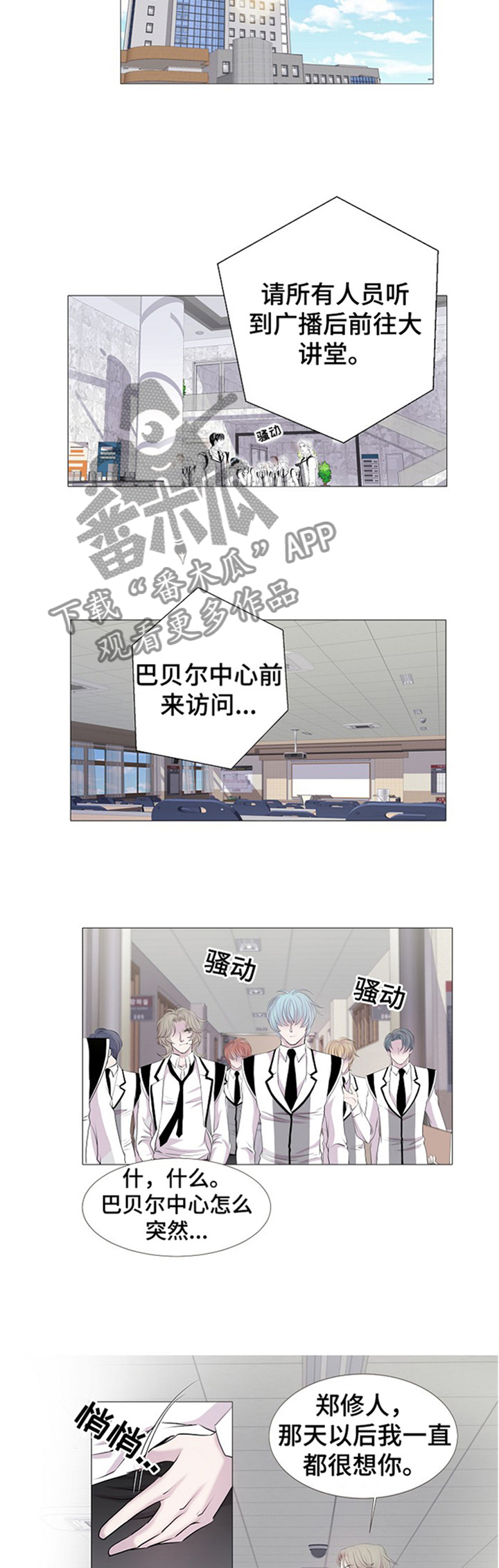 《渴望之血》漫画最新章节第37章：争斗免费下拉式在线观看章节第【6】张图片