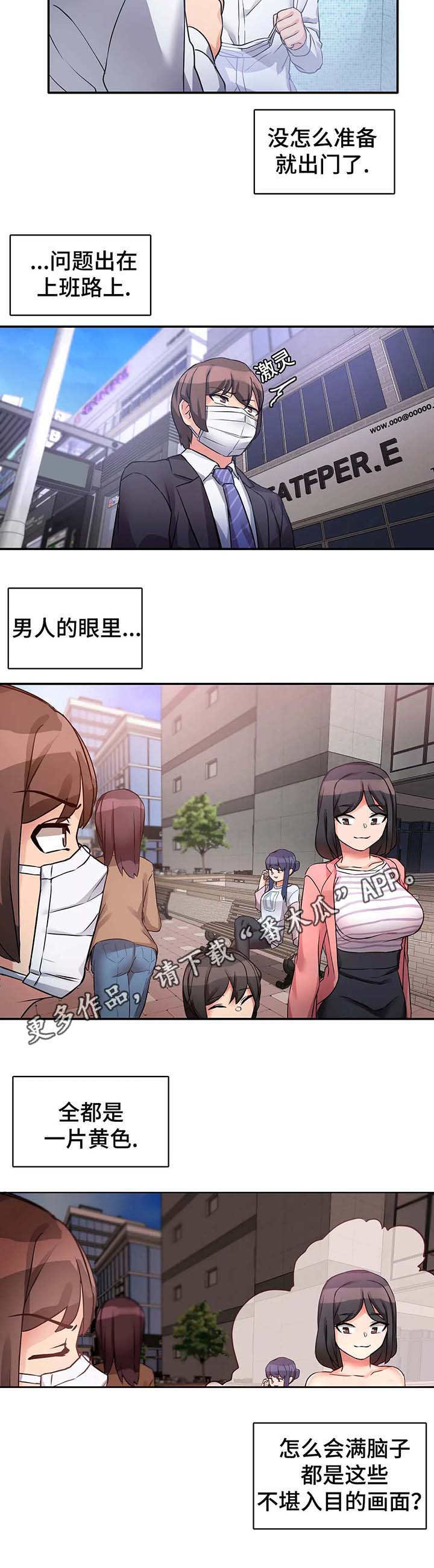 《陌生的我》漫画最新章节第4章：好地方免费下拉式在线观看章节第【7】张图片