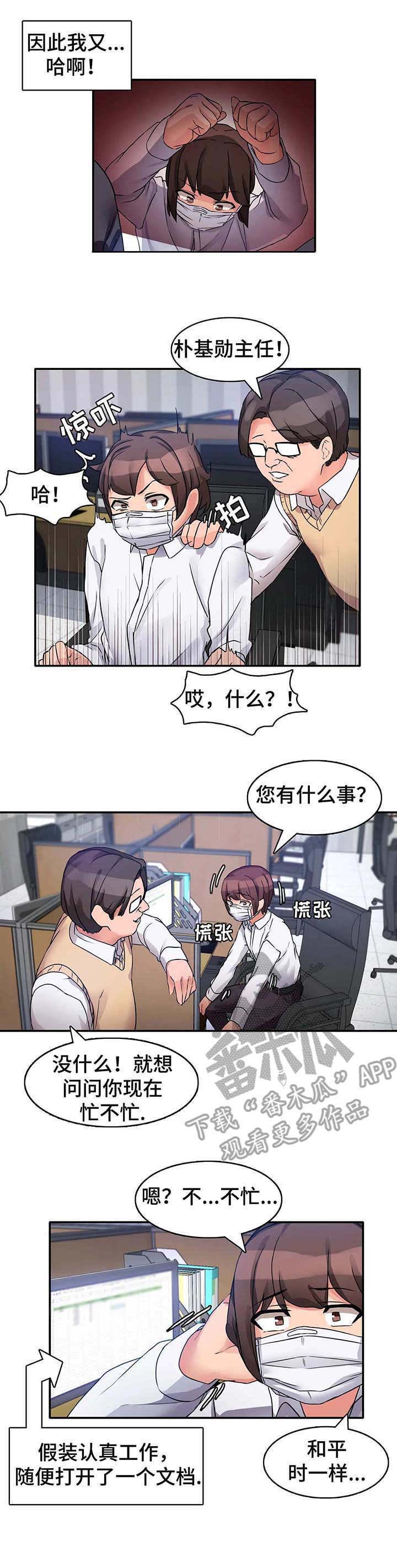 《陌生的我》漫画最新章节第4章：好地方免费下拉式在线观看章节第【6】张图片