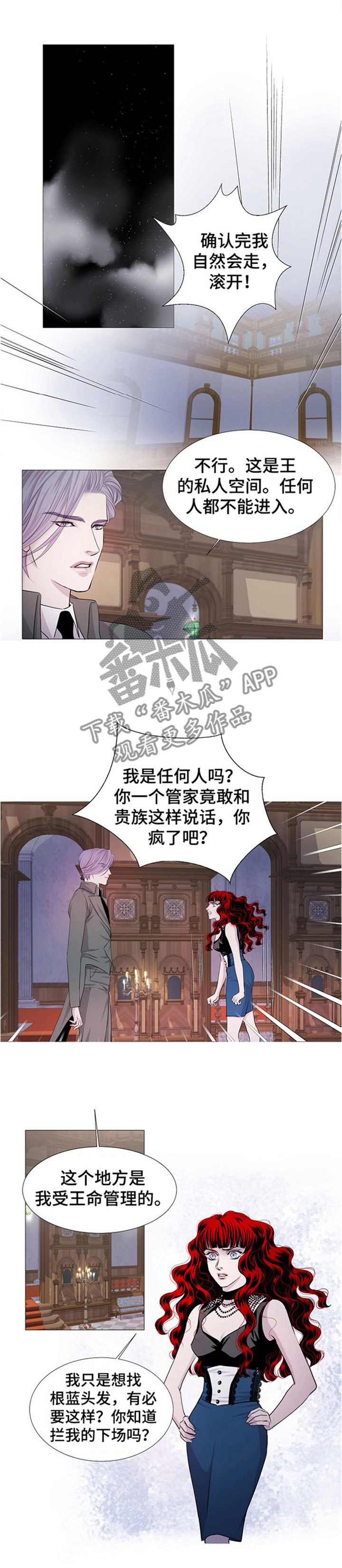 《渴望之血》漫画最新章节第36章：过意不去免费下拉式在线观看章节第【10】张图片