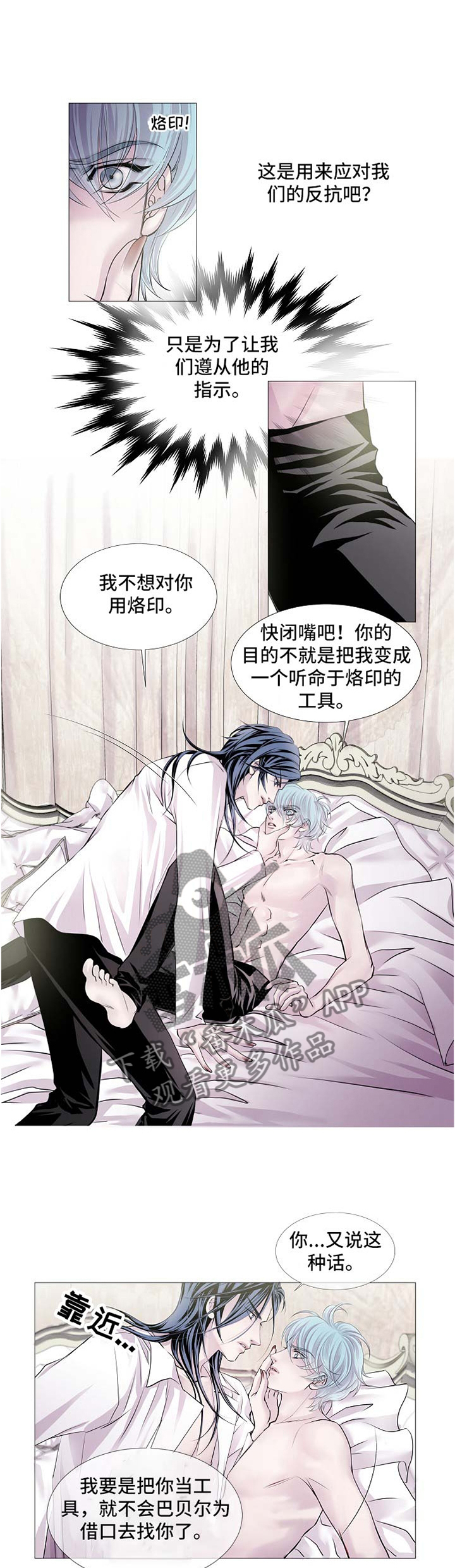 《渴望之血》漫画最新章节第48章：疑惑免费下拉式在线观看章节第【3】张图片