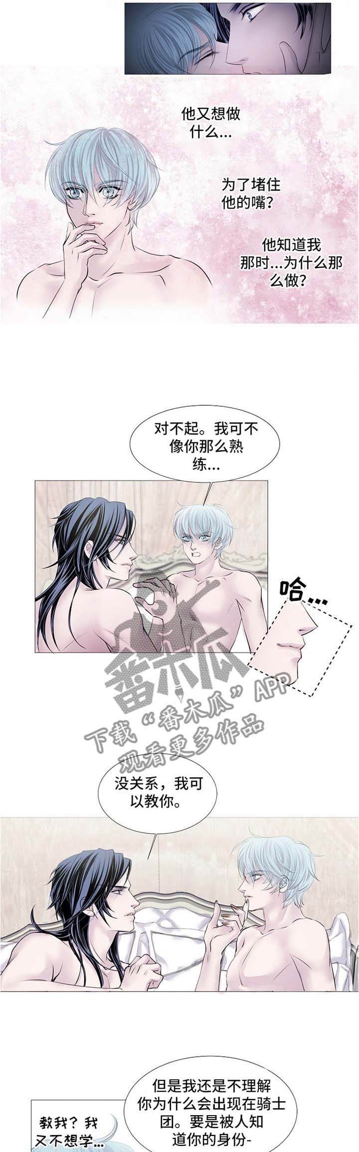 《渴望之血》漫画最新章节第50章：你相信吗免费下拉式在线观看章节第【2】张图片