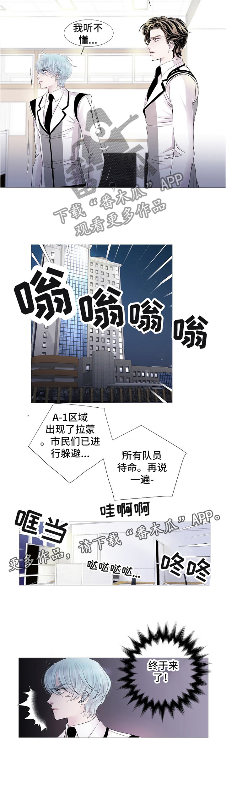 《渴望之血》漫画最新章节第61章：终于来了免费下拉式在线观看章节第【1】张图片