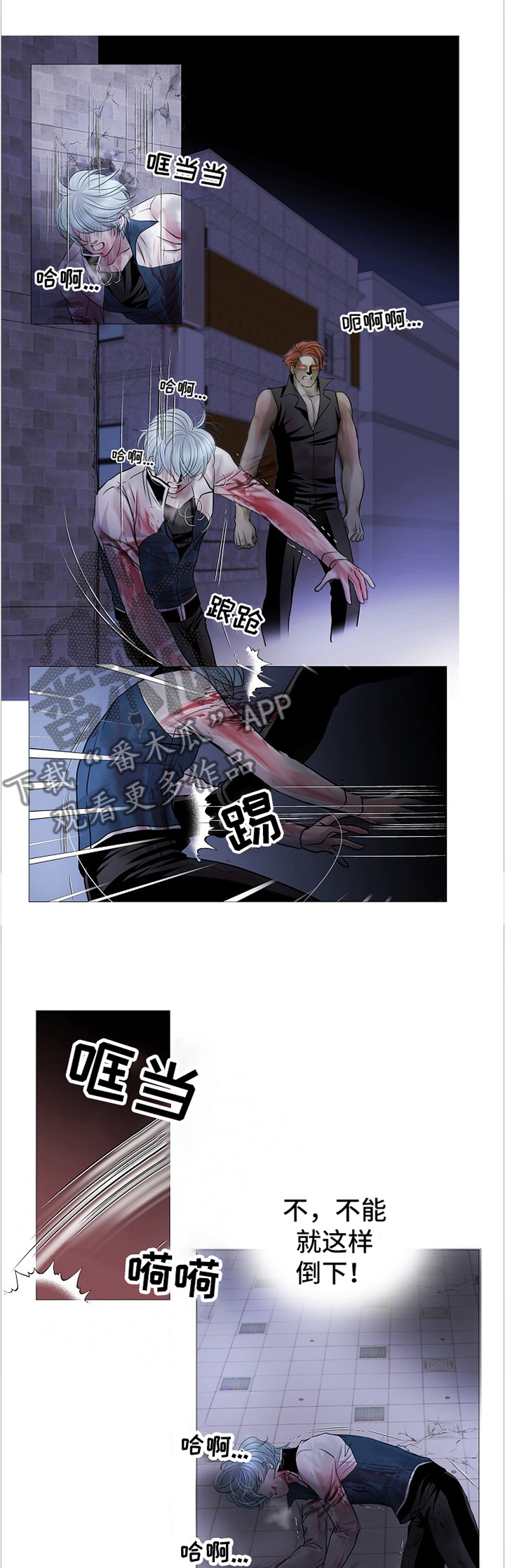 《渴望之血》漫画最新章节第68章：感应免费下拉式在线观看章节第【7】张图片