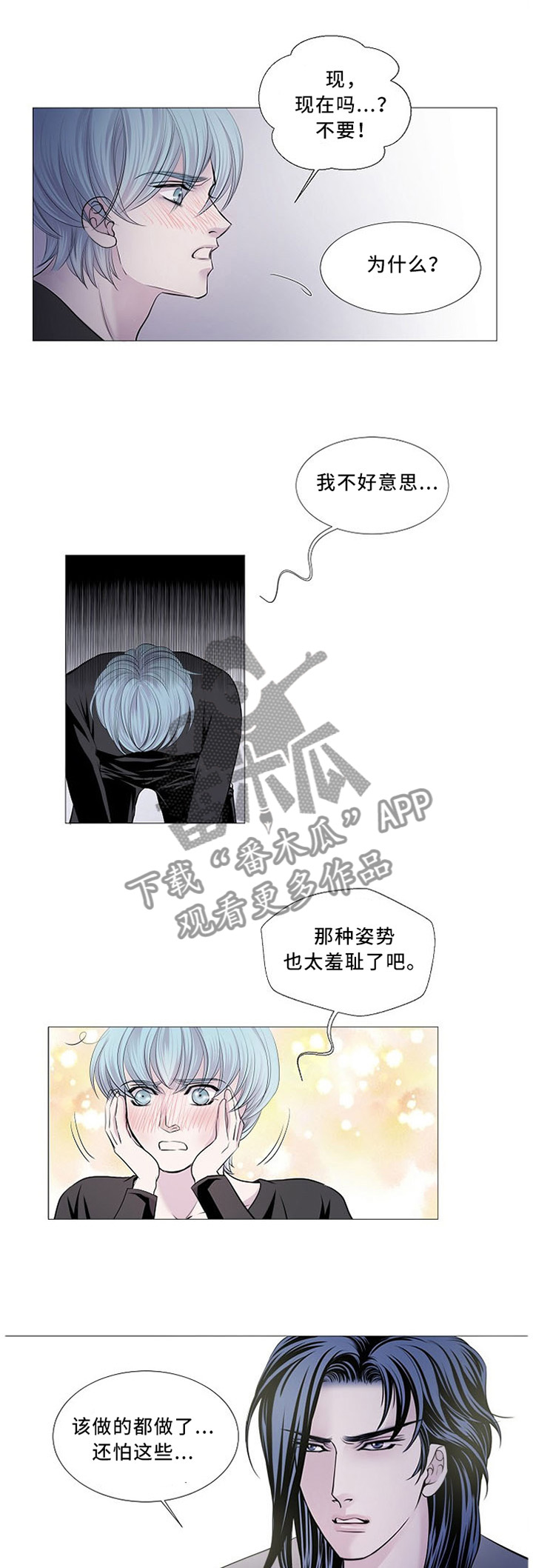 《渴望之血》漫画最新章节第82章：喝水免费下拉式在线观看章节第【8】张图片