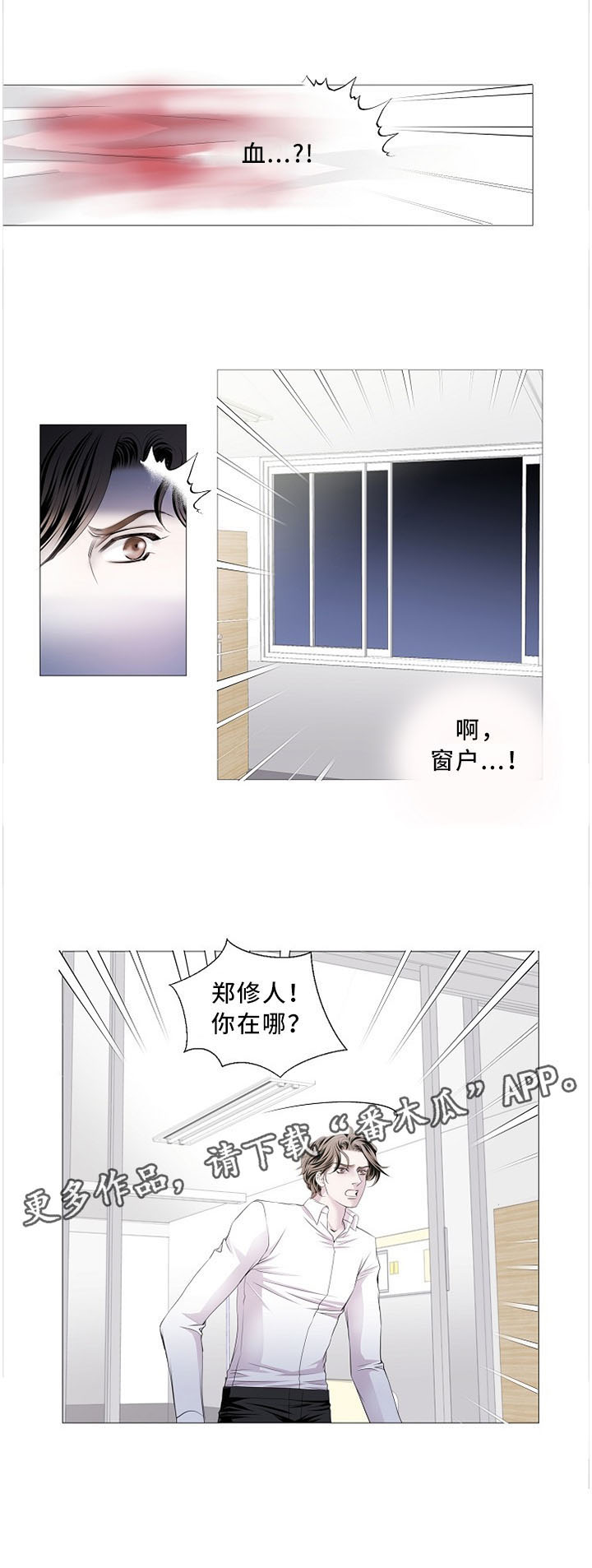 《渴望之血》漫画最新章节第79章：沉迷于你免费下拉式在线观看章节第【1】张图片