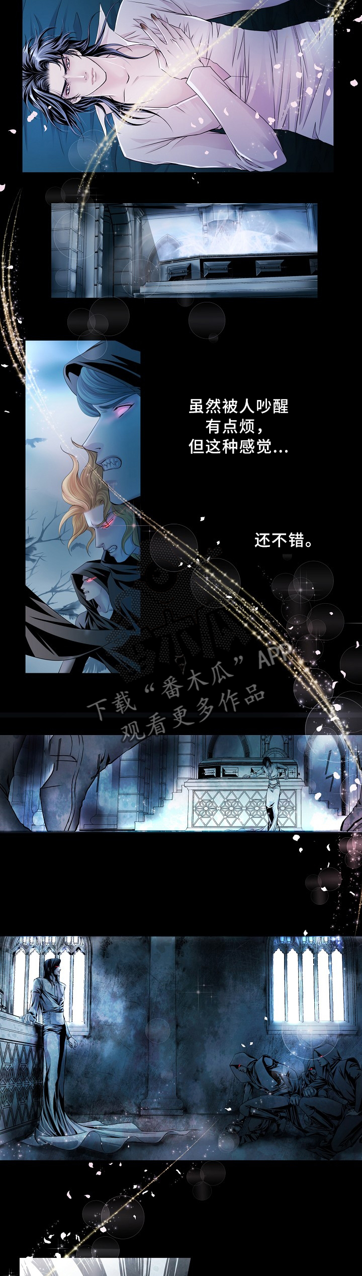 《渴望之血》漫画最新章节第76章：既往不咎免费下拉式在线观看章节第【12】张图片