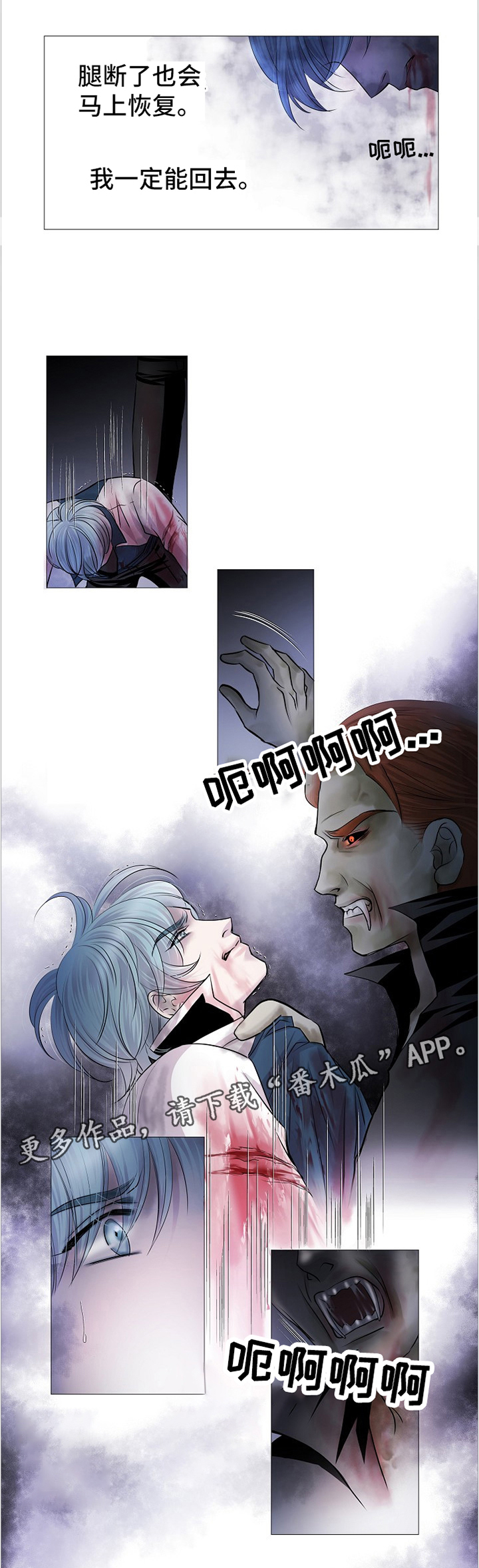 《渴望之血》漫画最新章节第68章：感应免费下拉式在线观看章节第【5】张图片