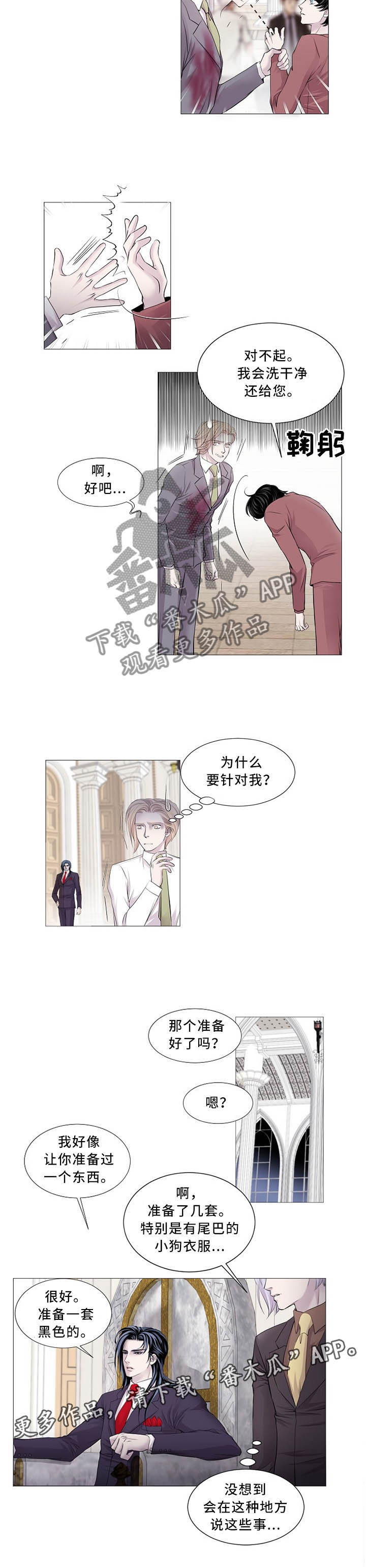 《渴望之血》漫画最新章节第95章：最远的\