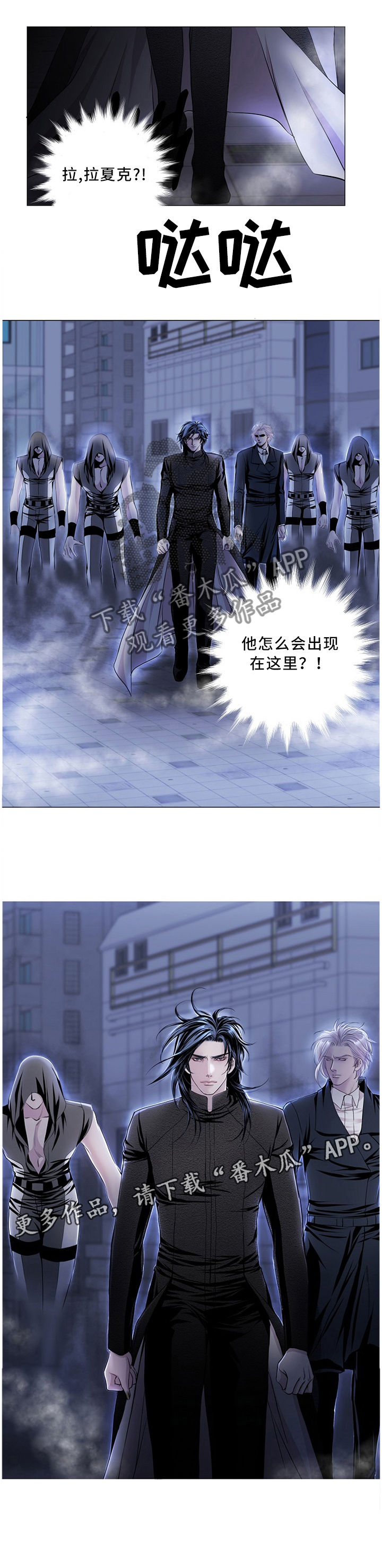 《渴望之血》漫画最新章节第71章：熟悉的身影免费下拉式在线观看章节第【1】张图片