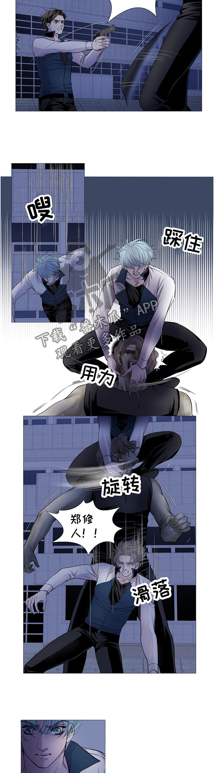 《渴望之血》漫画最新章节第64章：困境免费下拉式在线观看章节第【3】张图片