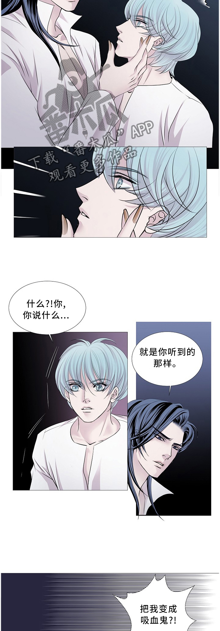 《渴望之血》漫画最新章节第90章：唯一的方法免费下拉式在线观看章节第【7】张图片