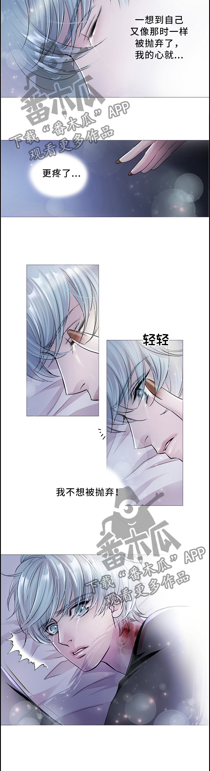 《渴望之血》漫画最新章节第76章：既往不咎免费下拉式在线观看章节第【1】张图片