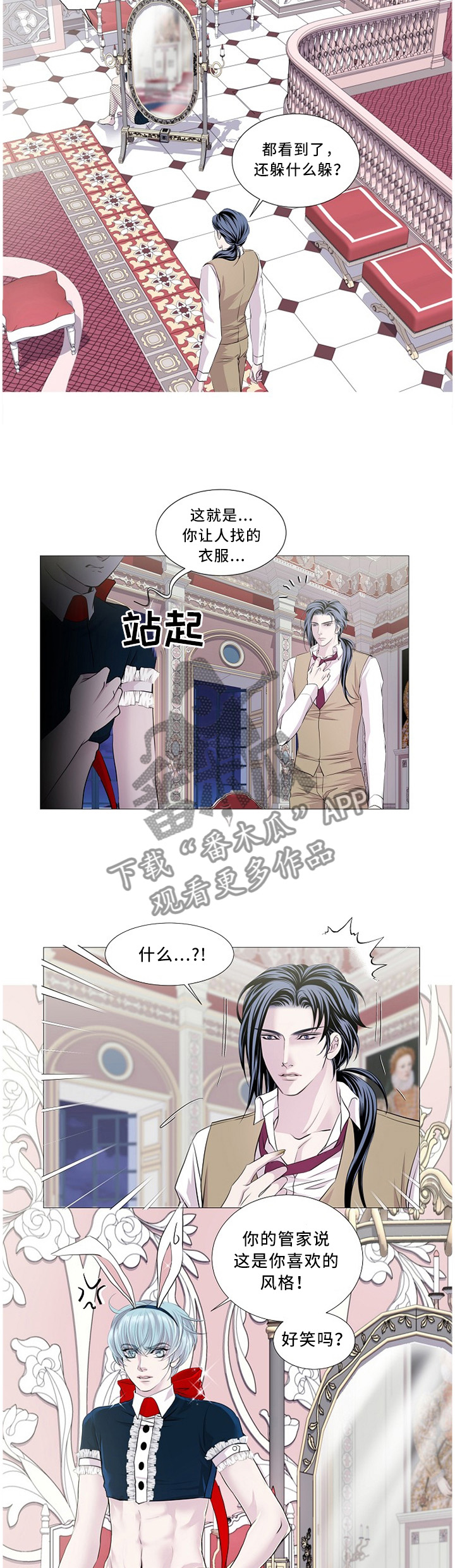 《渴望之血》漫画最新章节第85章：我特别喜欢免费下拉式在线观看章节第【7】张图片