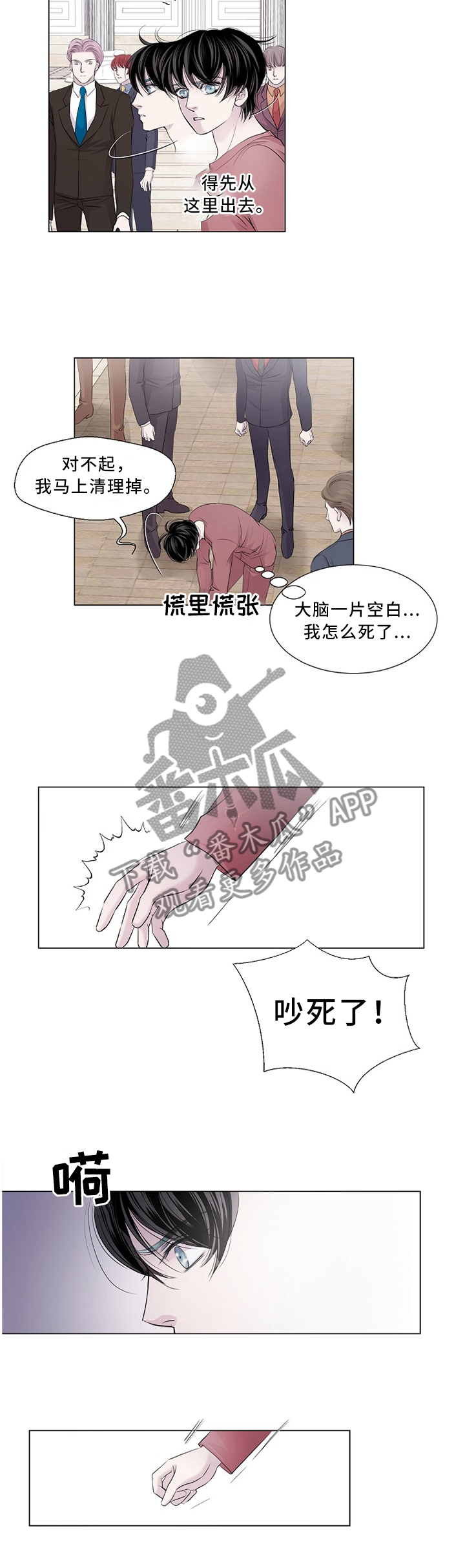 《渴望之血》漫画最新章节第95章：最远的\