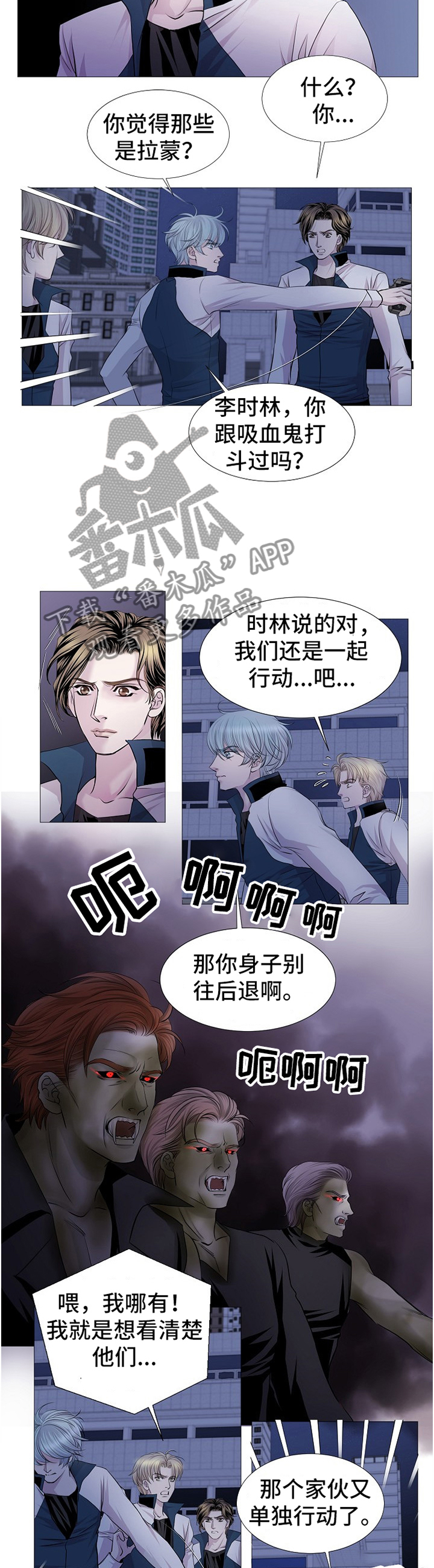 《渴望之血》漫画最新章节第64章：困境免费下拉式在线观看章节第【6】张图片