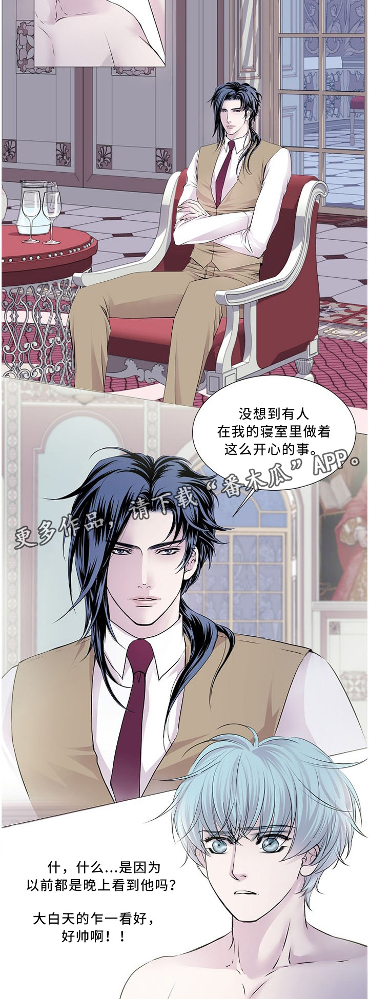 《渴望之血》漫画最新章节第82章：喝水免费下拉式在线观看章节第【5】张图片