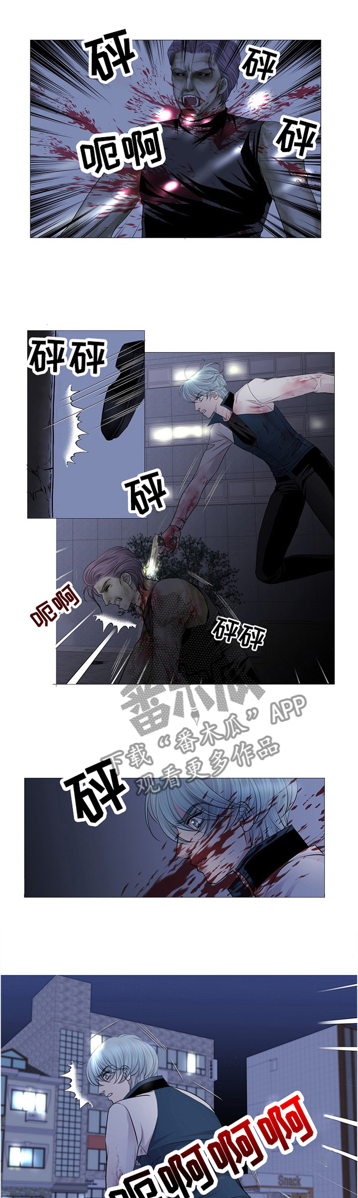 《渴望之血》漫画最新章节第65章：我是特别的免费下拉式在线观看章节第【7】张图片