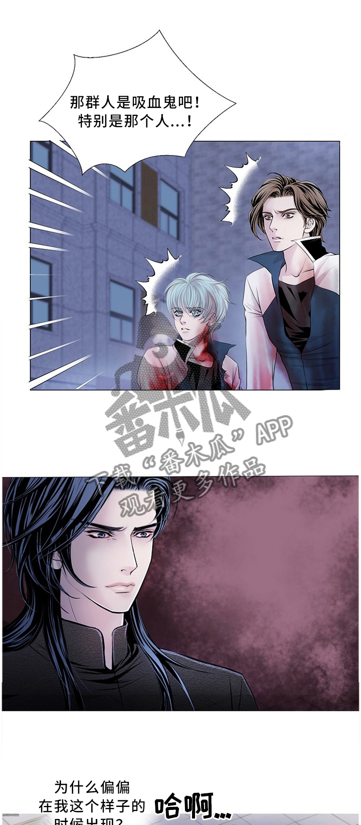 《渴望之血》漫画最新章节第72章：倔强免费下拉式在线观看章节第【8】张图片