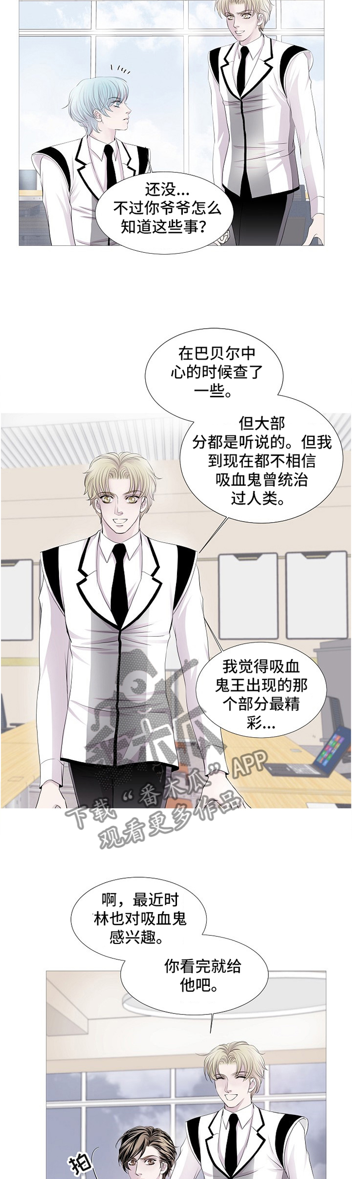 《渴望之血》漫画最新章节第61章：终于来了免费下拉式在线观看章节第【8】张图片